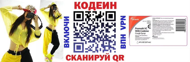 Кодеин Purple Drank  ОМГ ОМГ как войти  Яблоновский  купить  сайты 