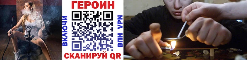 ГЕРОИН герыч  Яблоновский 