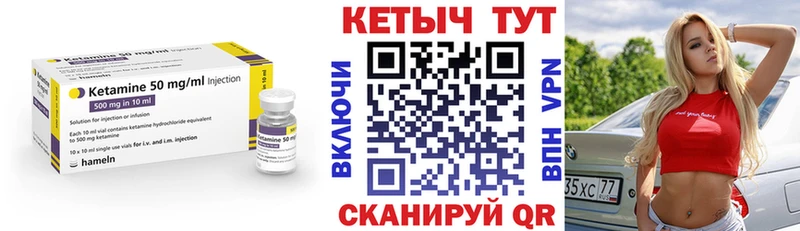 КЕТАМИН VHQ  Яблоновский 