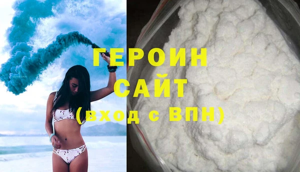 молекула духа Беломорск