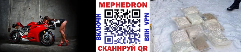 Мефедрон мяу мяу  Яблоновский 