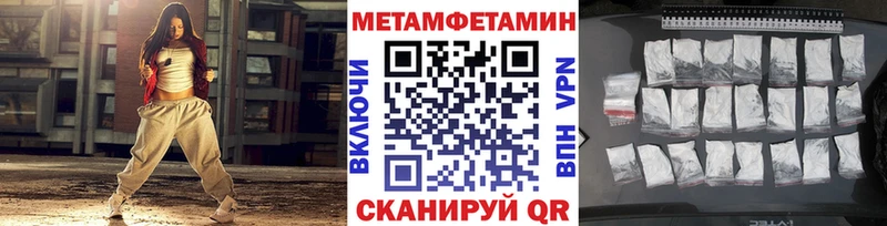 МЕТАМФЕТАМИН винт  купить   Яблоновский 